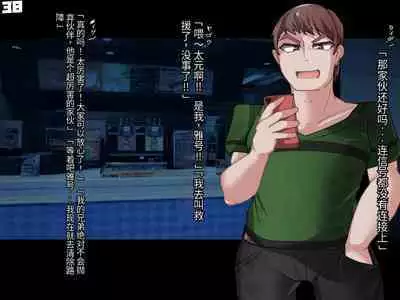 混沌重塑者 失败者的末路是被TS洗脑(无第一话)(机翻)