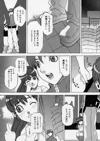 COMIC P-mate Vol.01