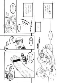 [KENIX (Ninnin! & Wan-Pyo)] Count Down vol 3