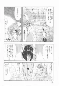 [Tekkannon Chiya] Carmilla The Sadistics