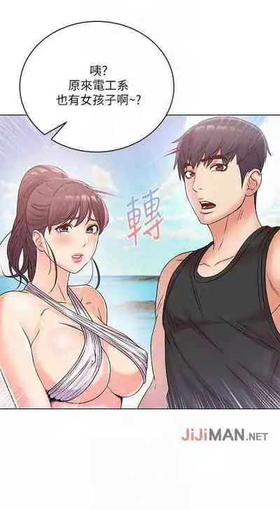 【周三连载】超市的漂亮姐姐(作者:北鼻&逃兵) 第1~42话