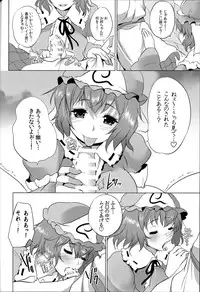 (C87) [Seventh Heaven MAXION (MAKI)] Yuyu Shota (Touhou Project)