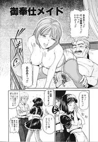 [Matsusaka Takeshi] Honban Inkou Shidou