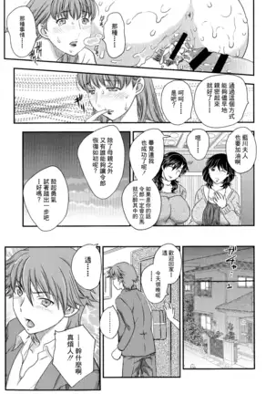 母子相・談【補完65-206頁漢化】