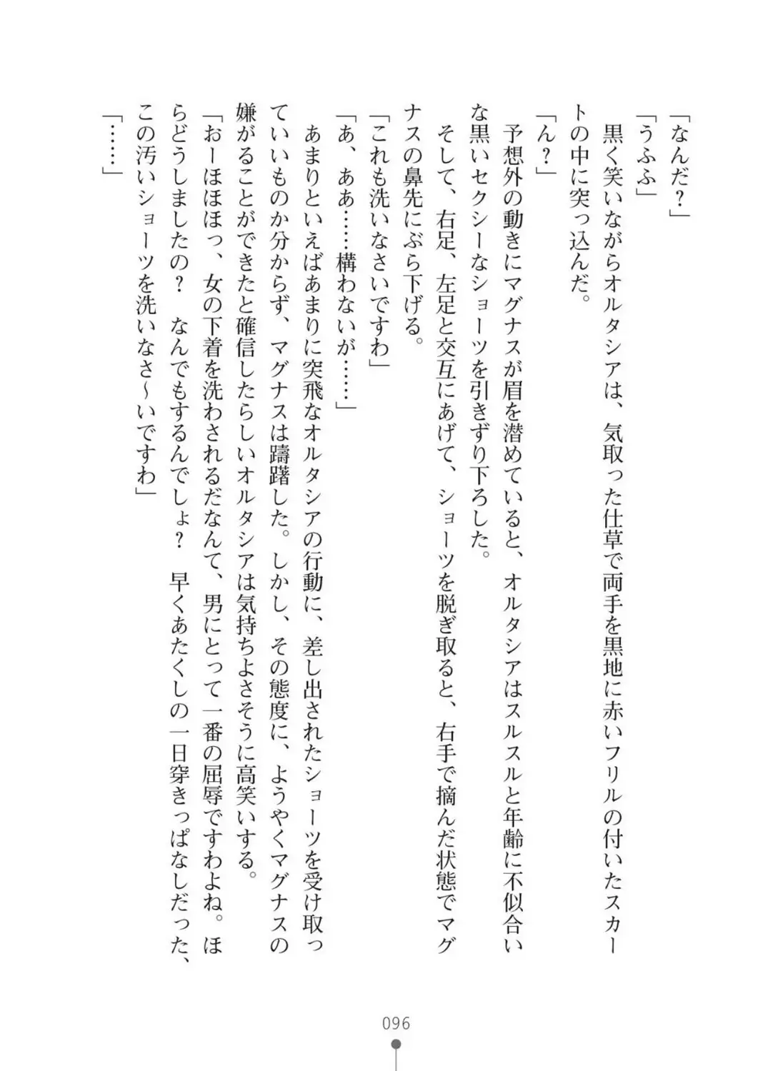 ハーレムバンディット