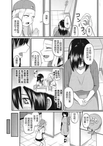 Pakohame Party | 與人連結的啪啪派對