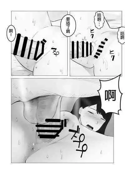 Netorase, Gokentou kudasai | 請考慮一下、給我戴綠帽