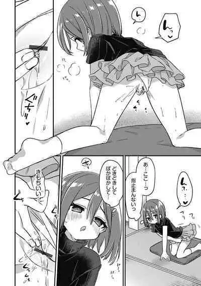 Shoujo Kumikyoku 26