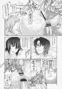 (C69) [GOLD RUSH (Suzuki Address)] Thank You! Lacus End (Gundam SEED Destiny)