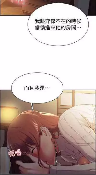 【周二连载】室友招募中（作者：Serious） 第1~16话