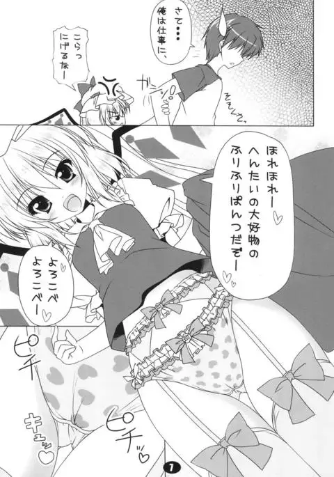 Lolikko-chan to Asobou!!