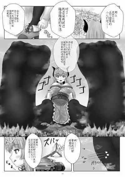 Haiki Sekai de Asobou! | 在废弃世界中玩耍吧!