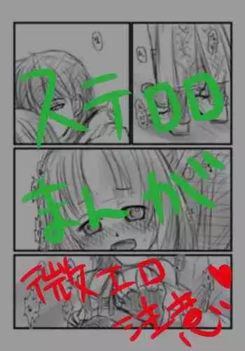 不自然なボーイ
