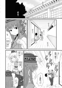 Surudake. Soushuuhen Ni