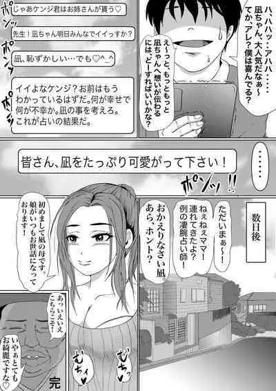 つよつよ占い催眠師〜彼氏が弱かったのでおいしくいただきました〜