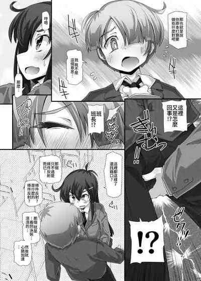 隣の清楚な委員長~こんなにスケベなおちんちんは私が管理します~