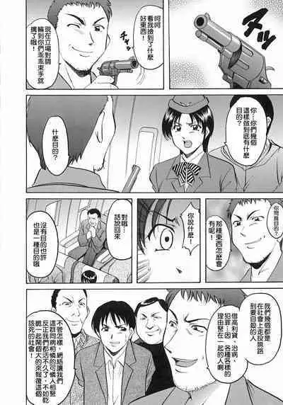 Girl Jack In The Sky