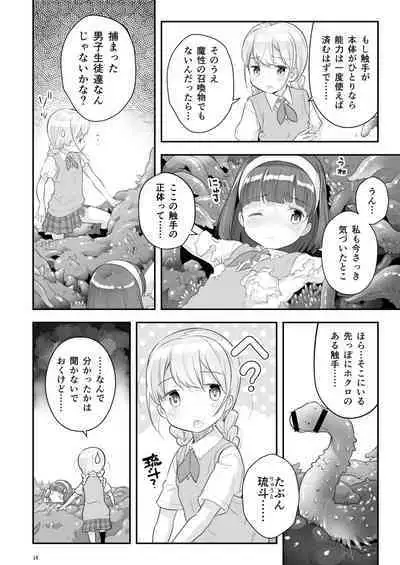 Soratobu Usagi 3 - Loop Seven