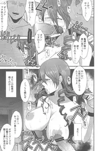(CCOsaka92) [Esebateira (Shibuki)] Shokuzai ~Expiation~ (Persona 3)
