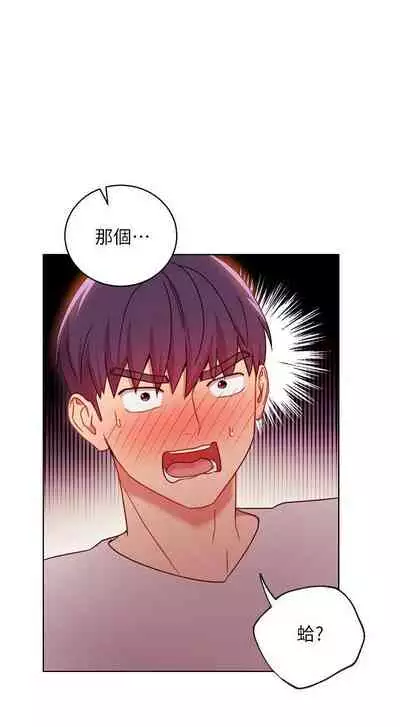【周二连载】继母的朋友们(作者:Red-A&頸枕) 第1~80话