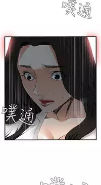 Take a Peek 偷窥 Ch.39~50 [Chinese]中文
