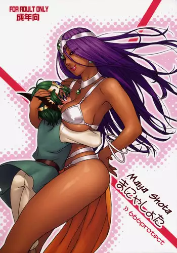 大井！ネコミミをつけよう！