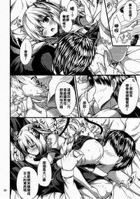 (C92) [Water Drop (MA-SA)] MY Student (Touhou Project) [Chinese] [oo君個人漢化]