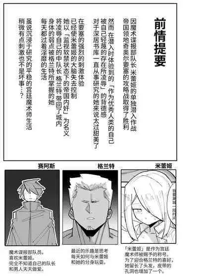 续·高冷精英分身美少女被一根肉棒毁了整个人生