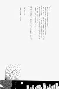 Lock☆on~K常エースでイケメンモデルが狙われてます~ (Kuroko no Basuke)