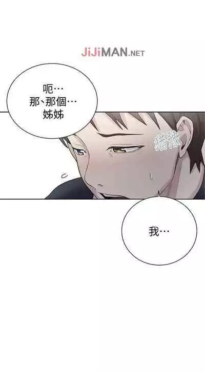 【周六连载】秘密教学(作者:美娜讚 & 鋼鐵王) 第1~85话