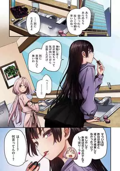 [Michiking] Azato Making + [Digital]