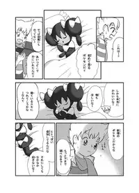 [Sanji] ポケモン漫画 ゴッチンをゴチになる漫画。 (Pokemon)