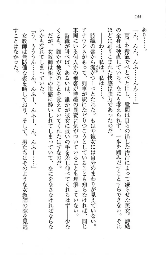 解放区~痴漢ハーレム