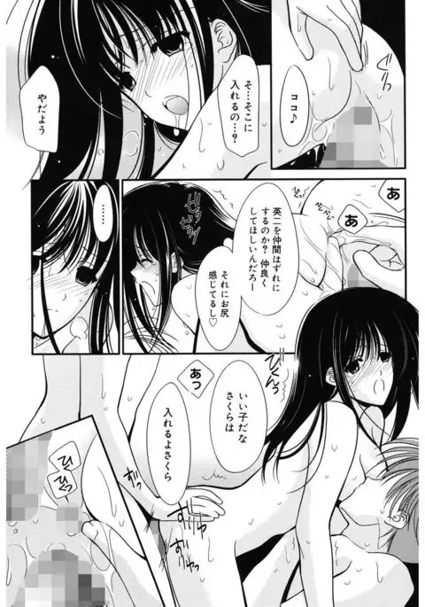 Toriko - The Captive