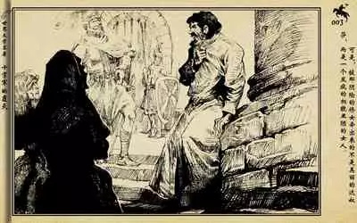 十字军的覆灭 黄云松 张昌洵绘 岭南美术出版社 上+下