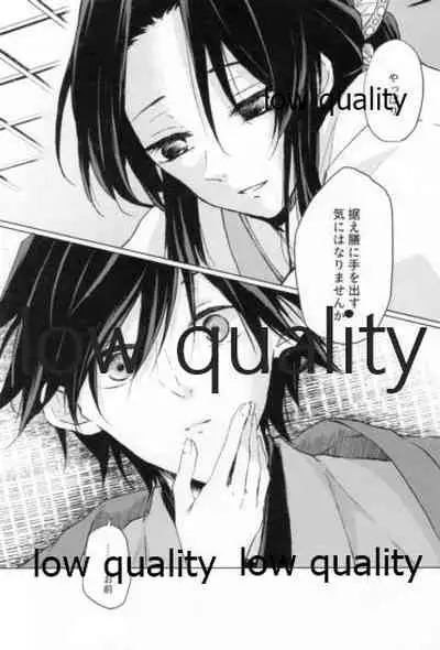 道行き隣の彼は誰か