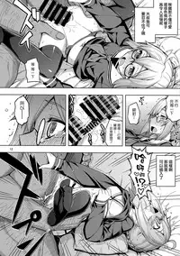 (C93) [RUBBISH Selecting Squad (Namonashi)] RE26 (Fate/Grand Order) [Chinese] [無邪気漢化組]