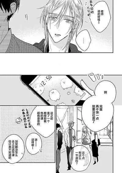 嶋老师太可爱了我忍不住