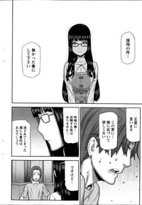 Namaiki! 2014-01