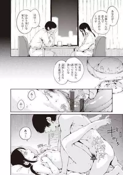 Wataame to Caramel - Cotton Candy and Caramel