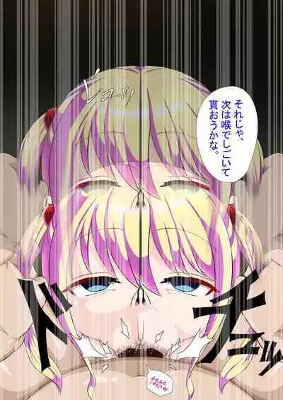 Mesugaki Saimin Chōkyō Hon