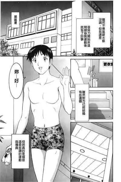 Sono Mama Naka de... | 就這樣在裡面…