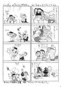 [TSK (Fuuga Utsura)] GG vol. 3 (Various)