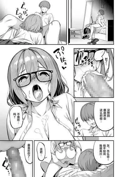 [タクロヲ堂 (タクロヲ)] 性強化合宿2 -陸上メガネ娘・小里のNTR- [中国翻訳] [DL版]