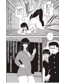[Minor Boy] Dorei Onna Kyoushi Keiko 3 [Digital]