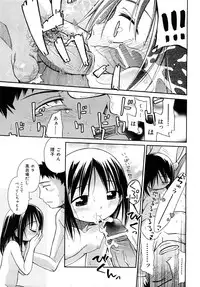 COMIC Shoujo Tengoku 2008-04