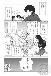 (C68) [Applesauce (Sada Ko-ji)] Taijiya Senki 2 VS Oni (Inuyasha)