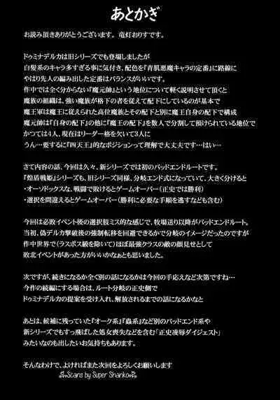 Raygis Valicess Elsain "Jainkyou no Shihaisha"