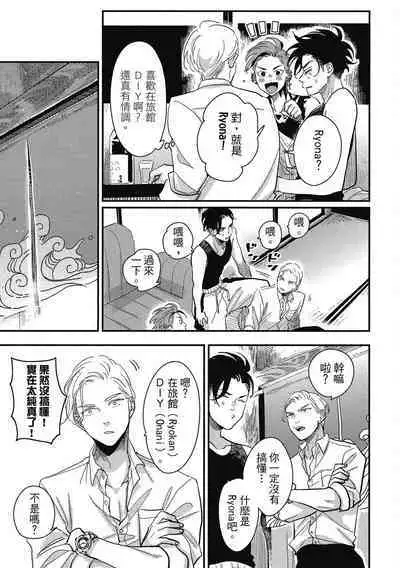 Happy Kuso Life 2 | 極樂鳥日子 2