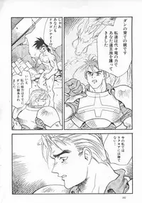Eternal Romance 2